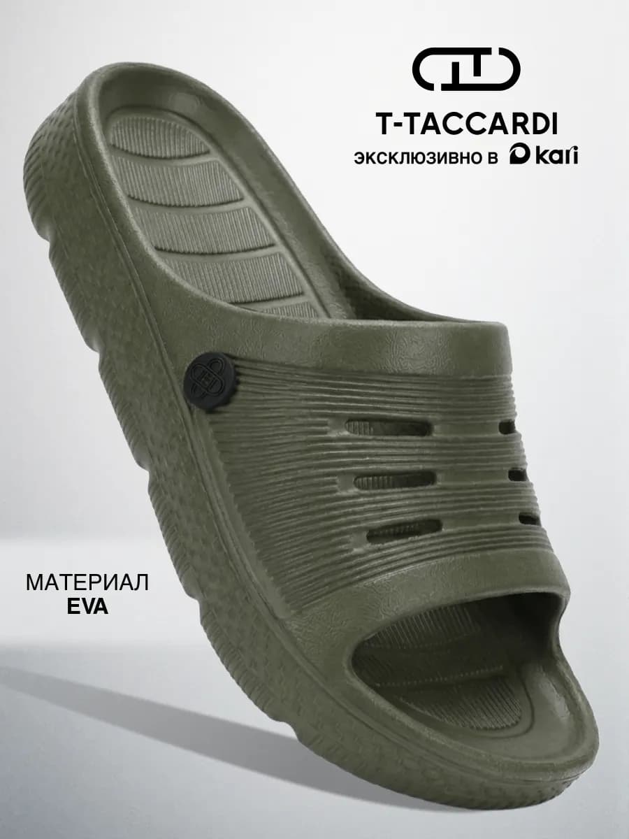 Шлепки резиновые летние ЭВА