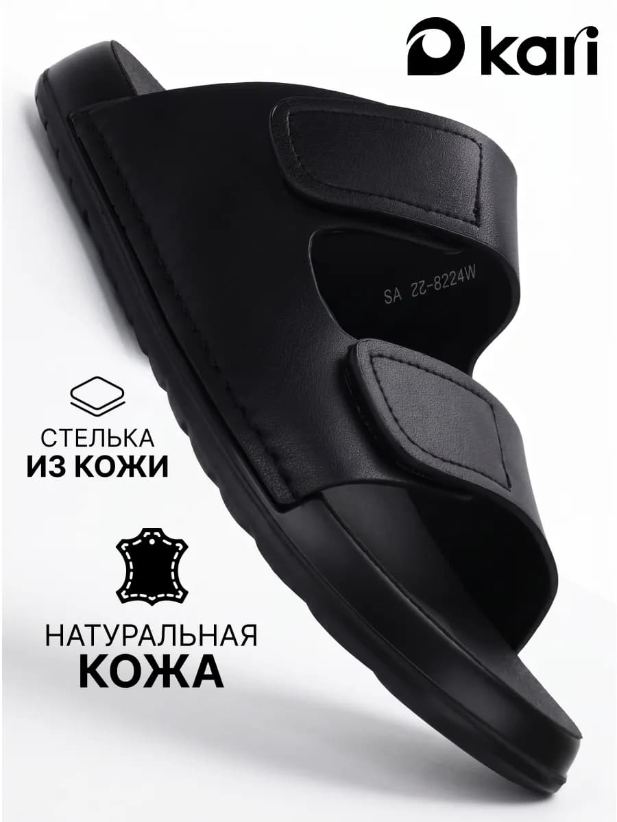 Шлепанцы из натуральной кожи