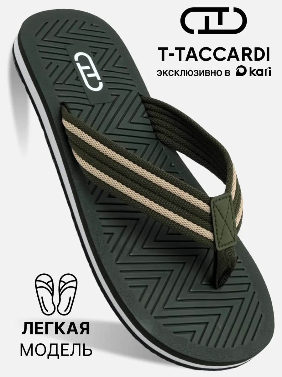 Шлепанцы летние