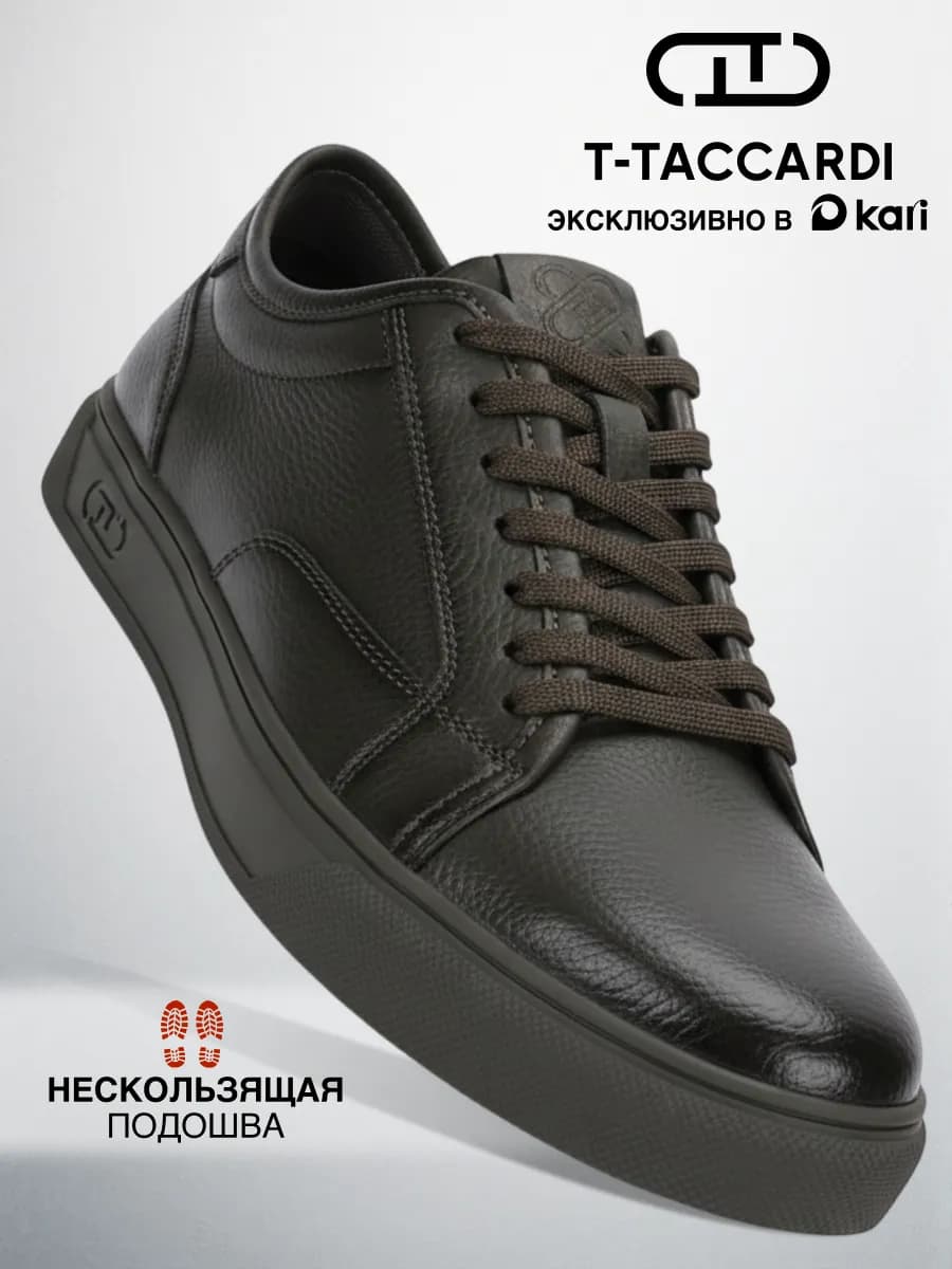 Кеды демисезонные классические