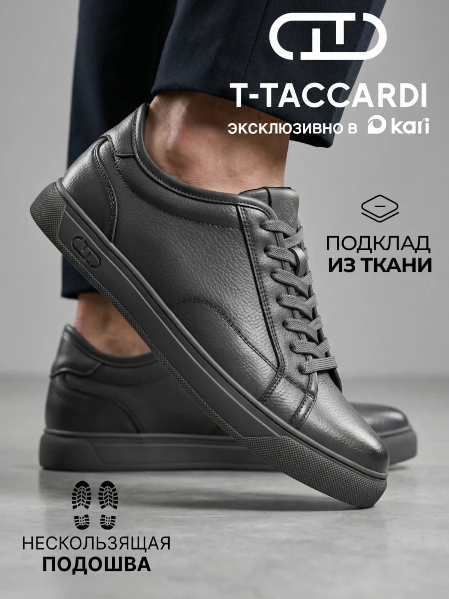 Кеды демисезонные классические серые
