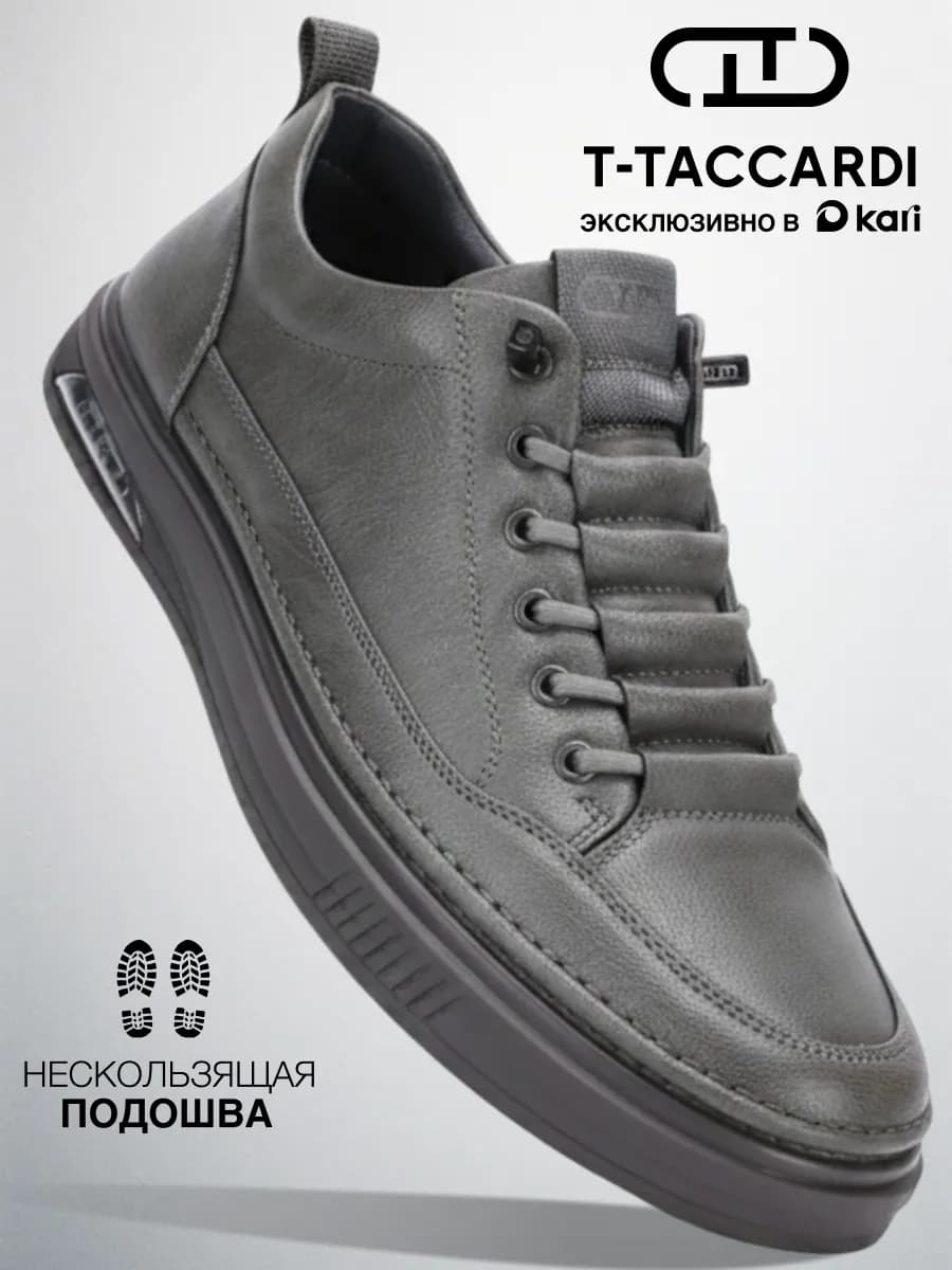 Кеды мужские демисезонные классические - фото 1