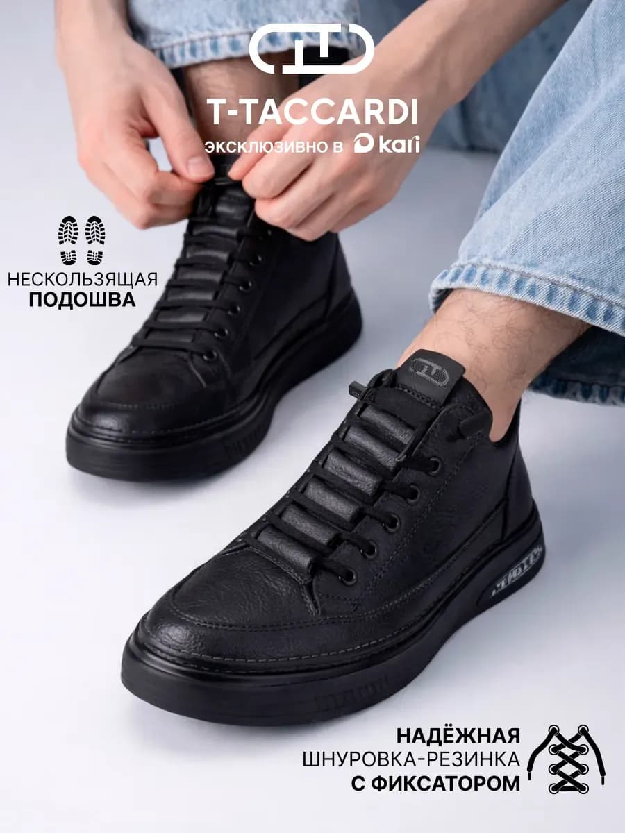 Кеды мужские классические