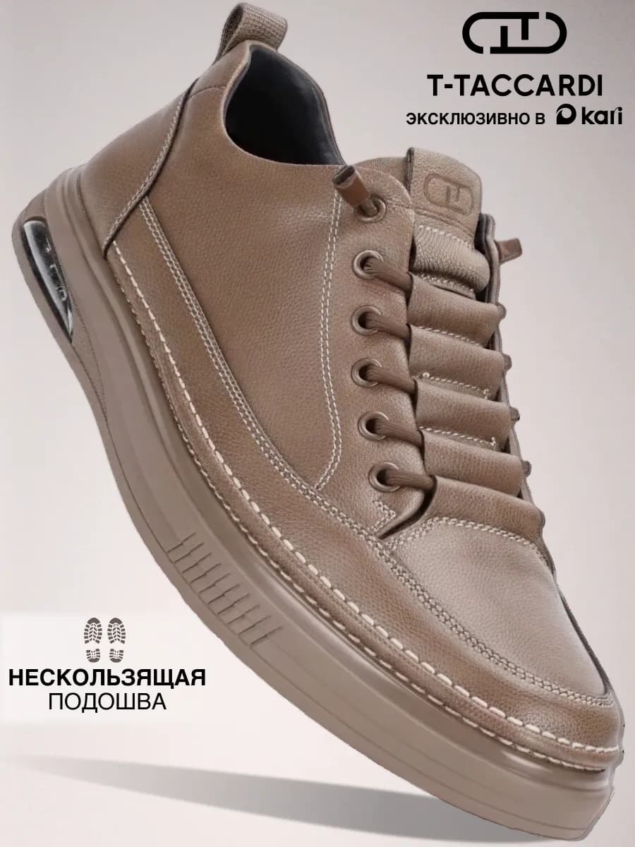 Кеды мужские демисезонные классические