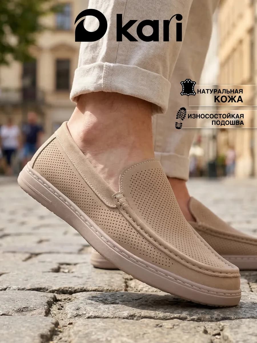 Мокасины мужские из натуральной кожи летние