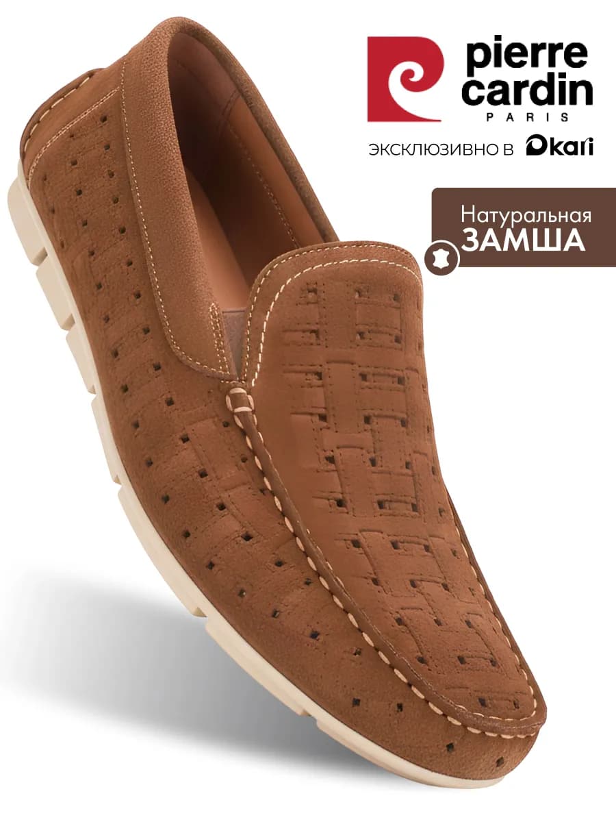 Мокасины из натуральной замши