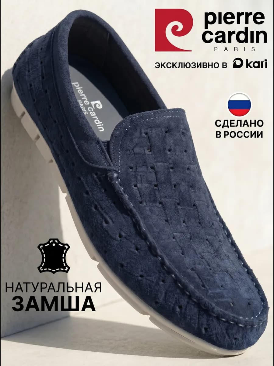 Мокасины мужские из натуральной замши