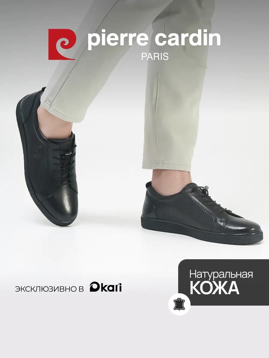 Кеды дышащие классические из натуральной кожи