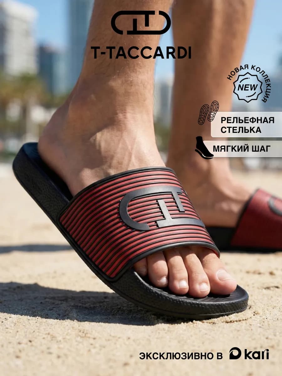 Шлепанцы мужские резиновые летние