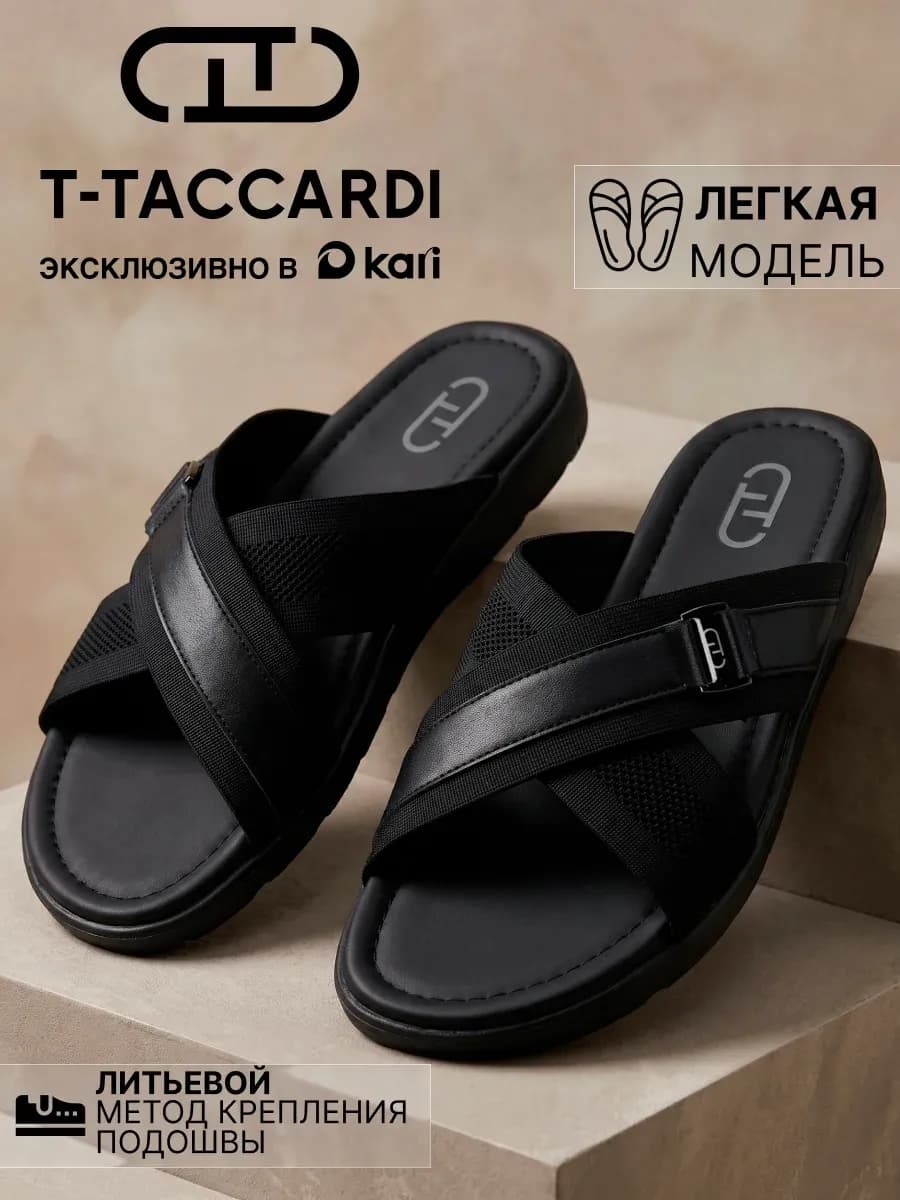 Шлепанцы мужские летние пляжные
