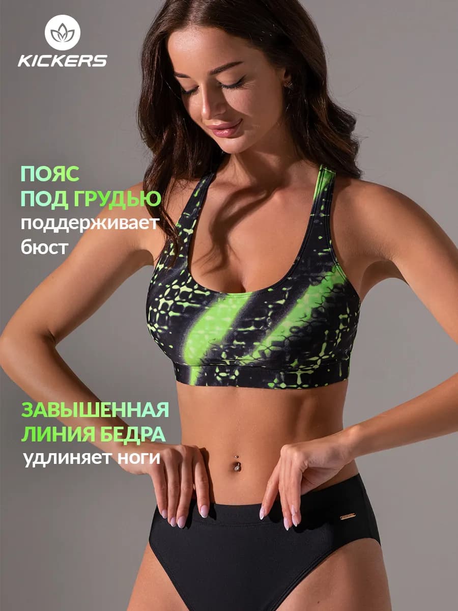 Раздельный купальник