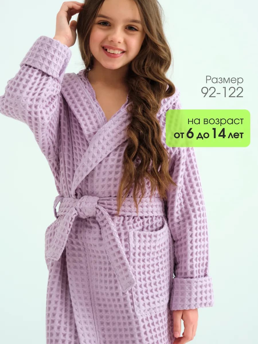 Халат длинный вафельный подростковый домашний с капюшоном