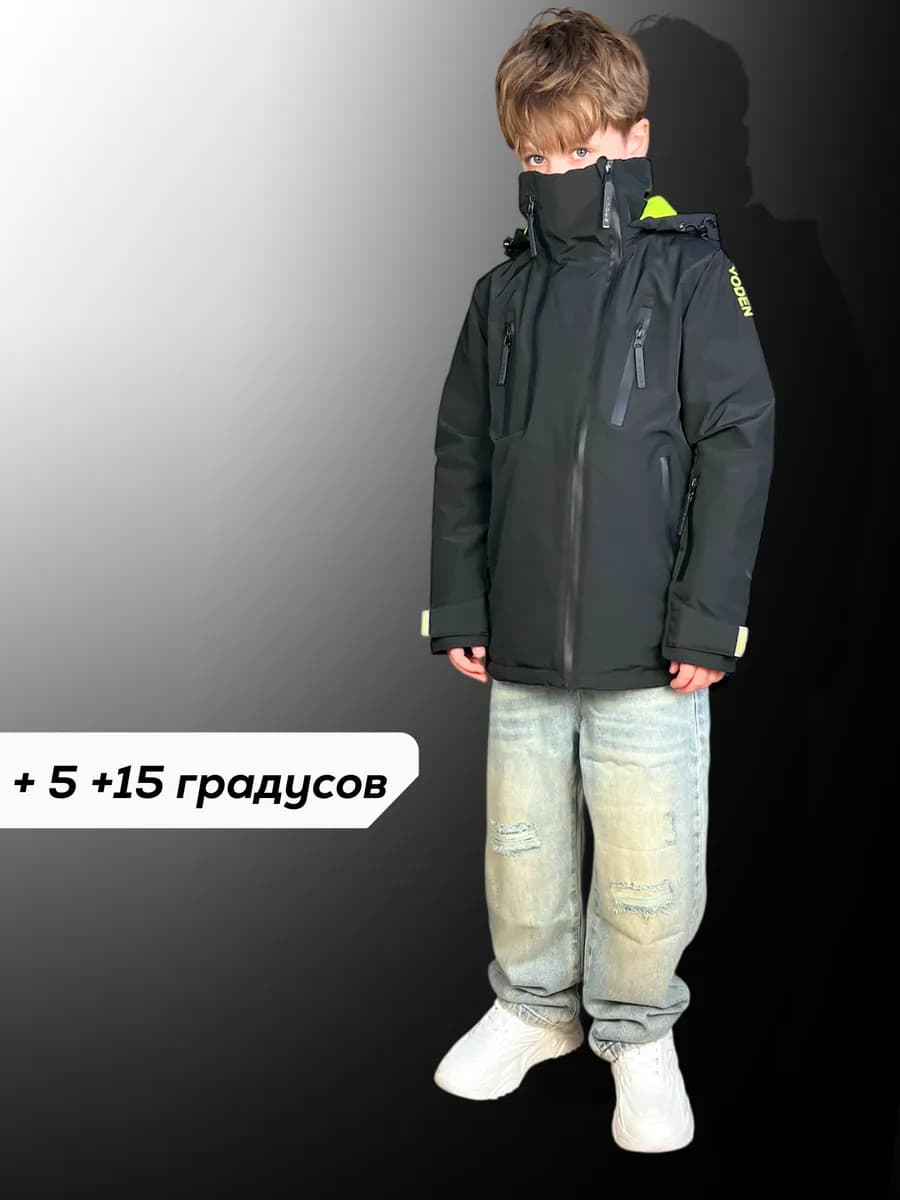 Ветровка для мальчика