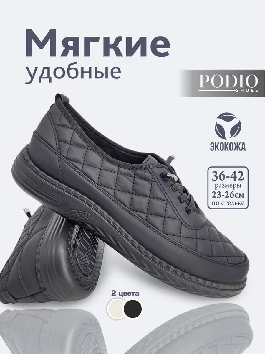 Туфли на широкую ногу офисные осенние