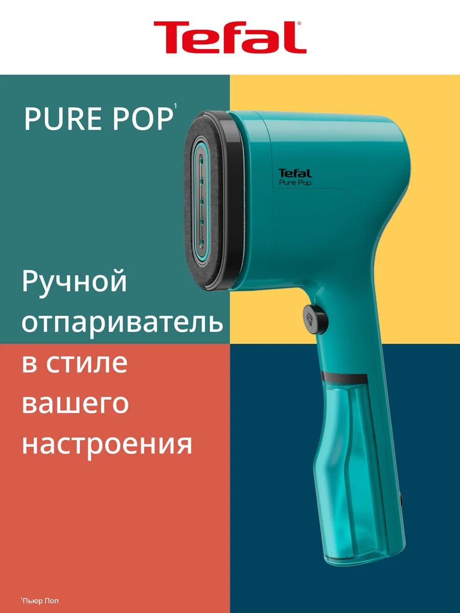 Отпариватель ручной Pure Pop DT2024E1 1300 Вт, зеленый