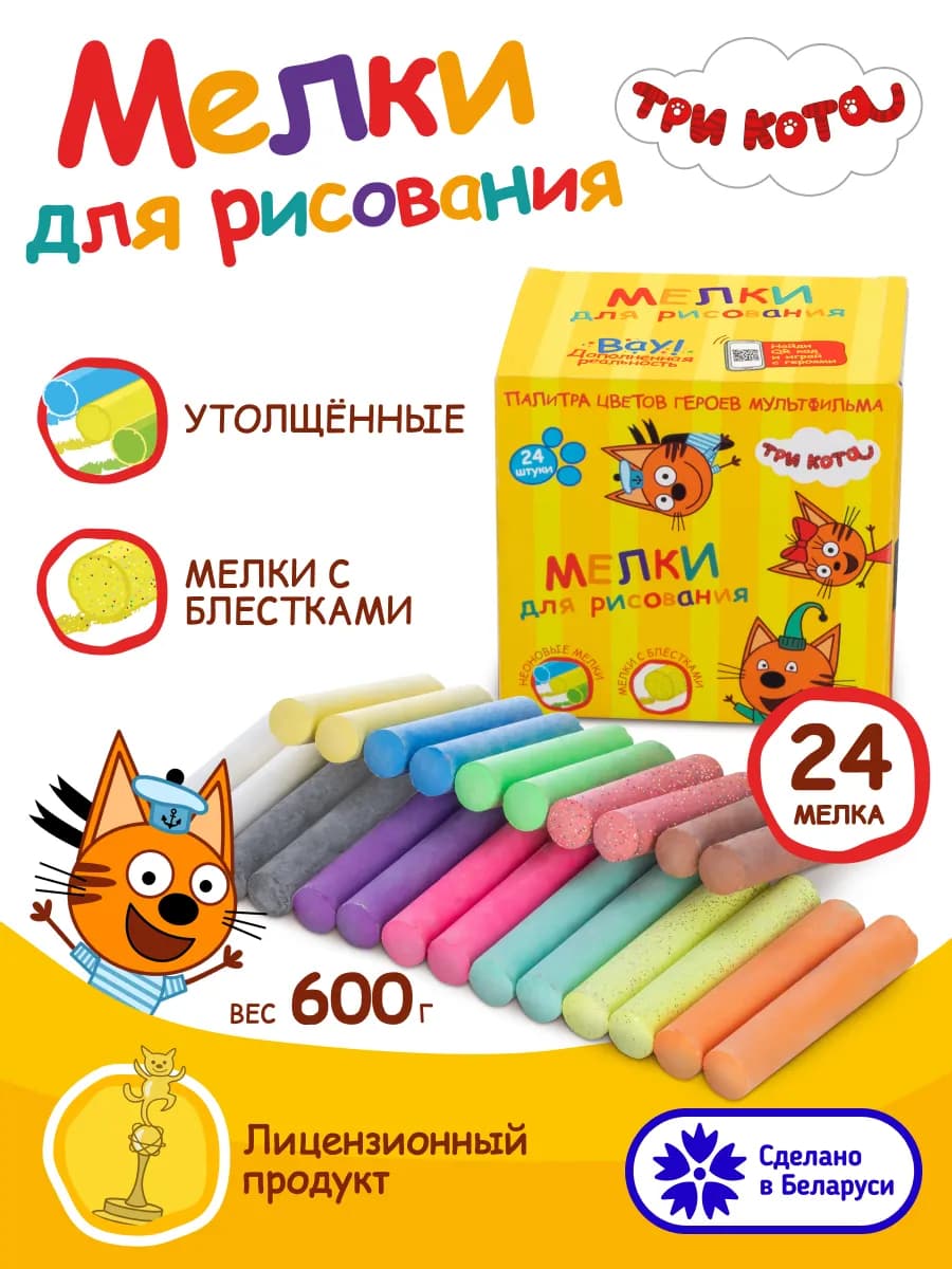 Набор Мелки цветные для рисования на асфальте