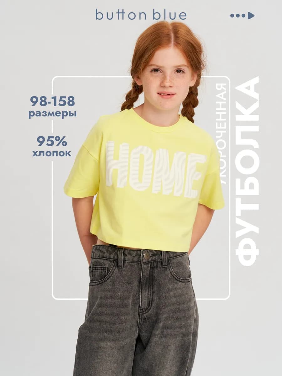 Футболка для девочки укороченная оверсайз