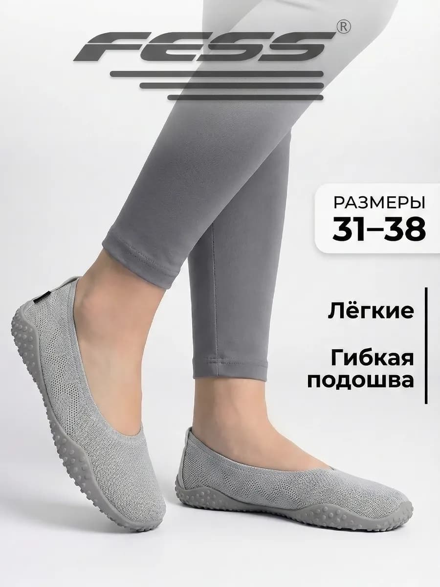 Туфли текстильные