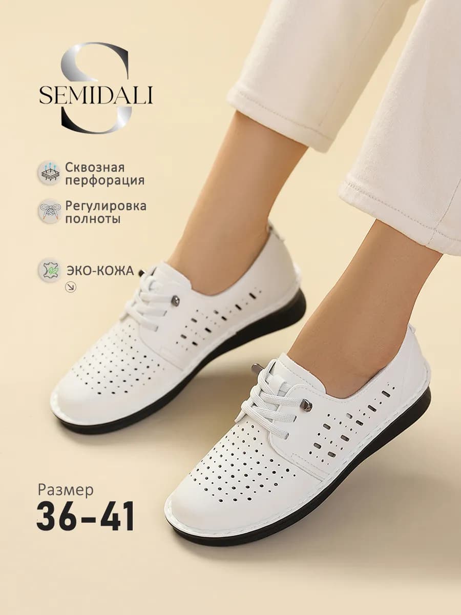 Мокасины женские из экокожи с перфорацией удобные весна-лето