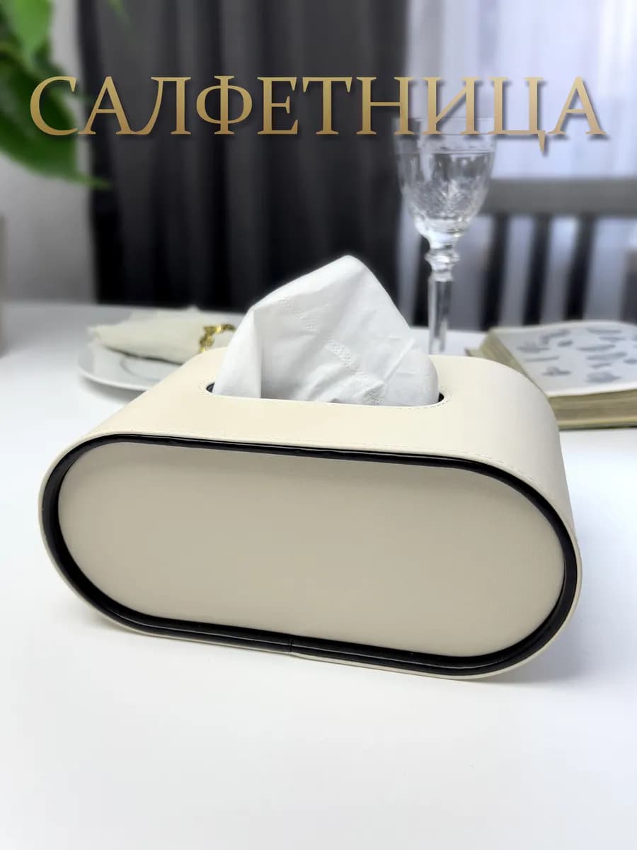 Салфетница интерьерная на стол кожаная