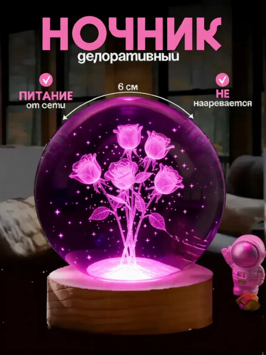 Ночник светильник Розы