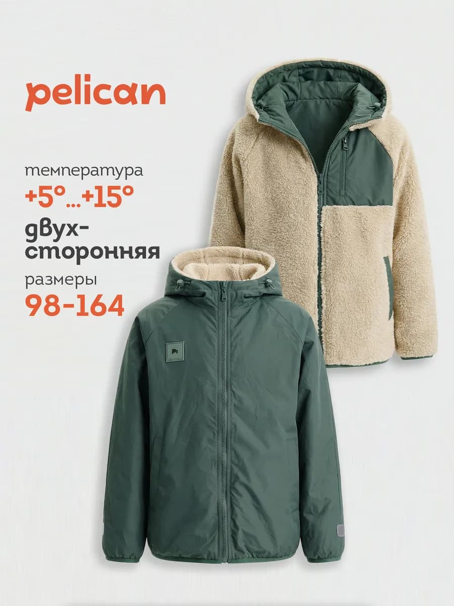 Ветровка для мальчика легкая куртка плюшевая двухсторонняя