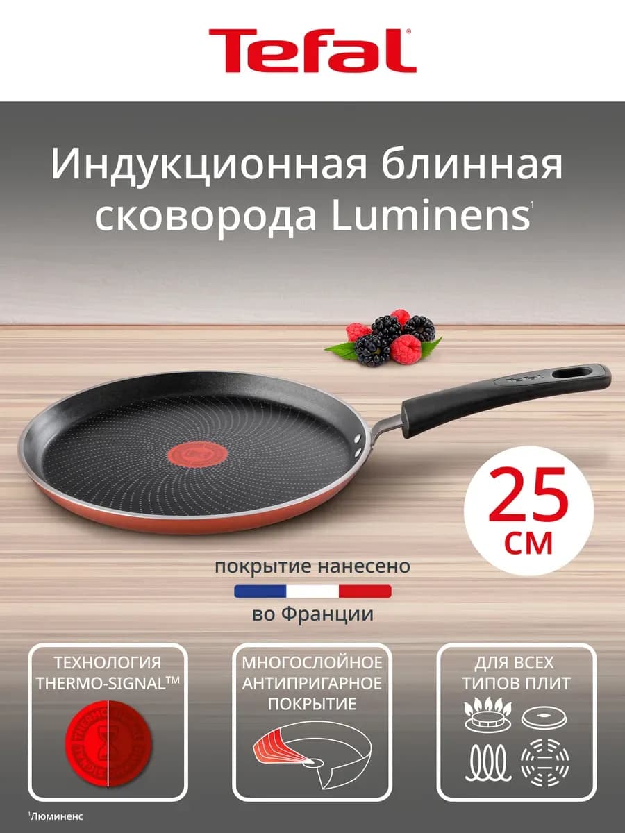 Сковорода Luminens 04229525