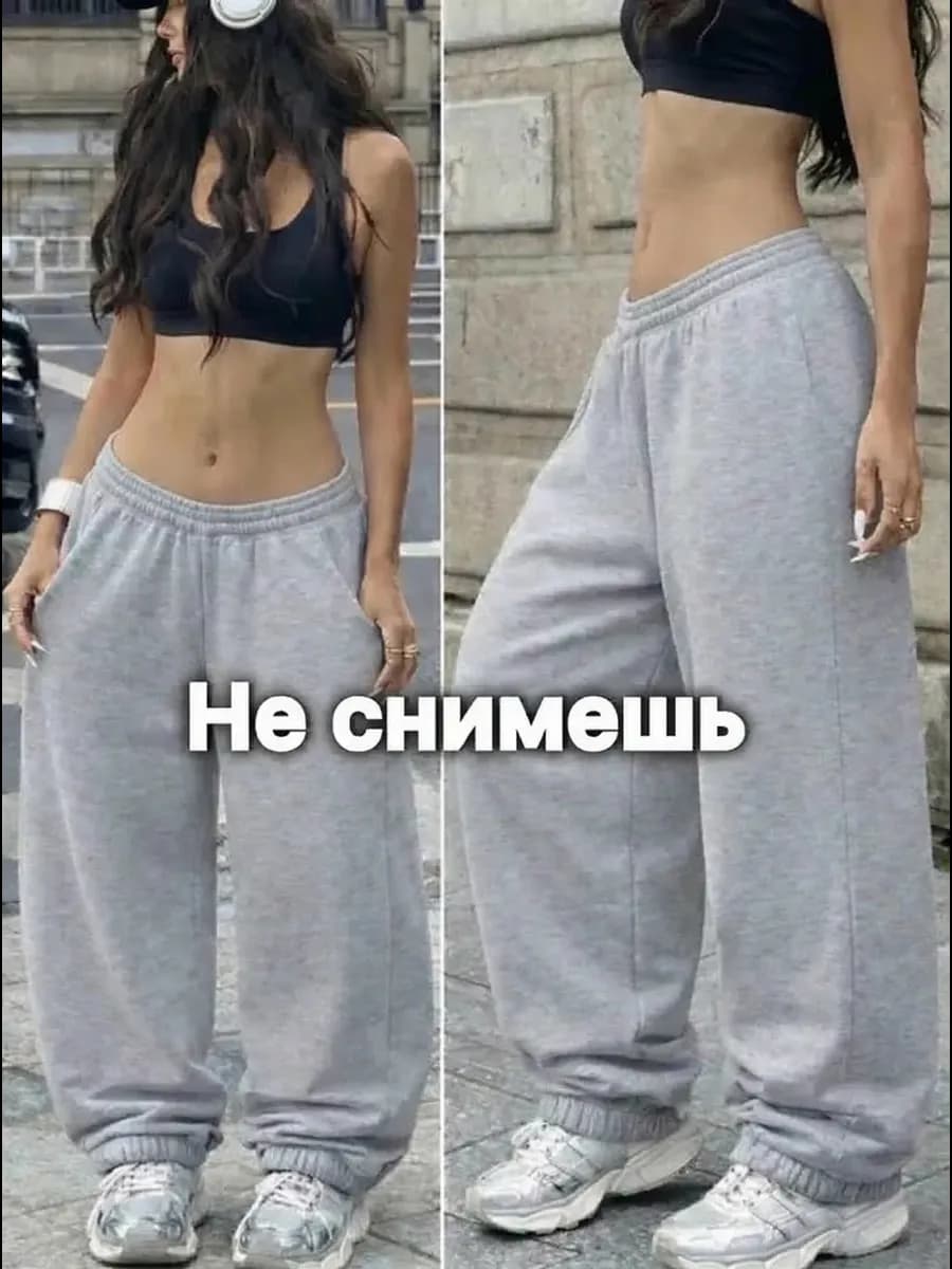 Спортивные штаны женские широкие джоггеры для танцев y2k