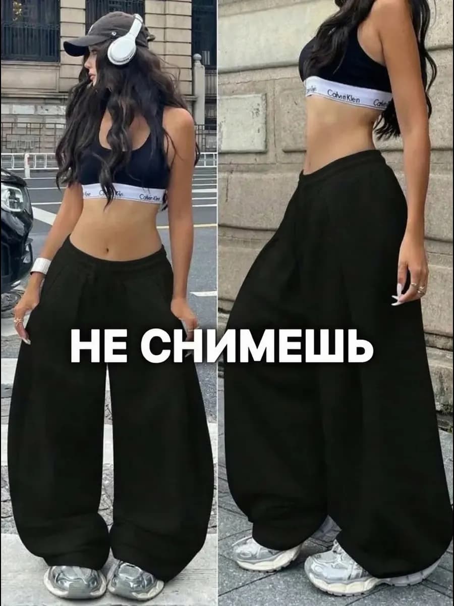 Спортивные штаны женские широкие джоггеры для танцев y2k