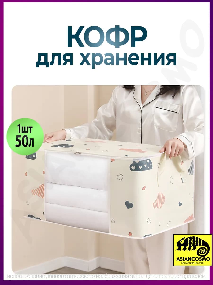 Складной мягкий короб для хранения