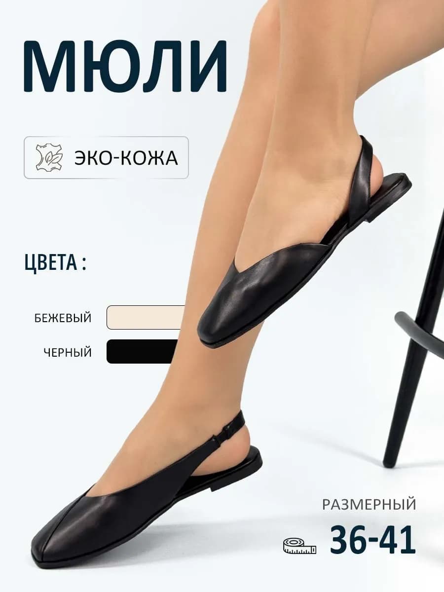 мюли женские черный