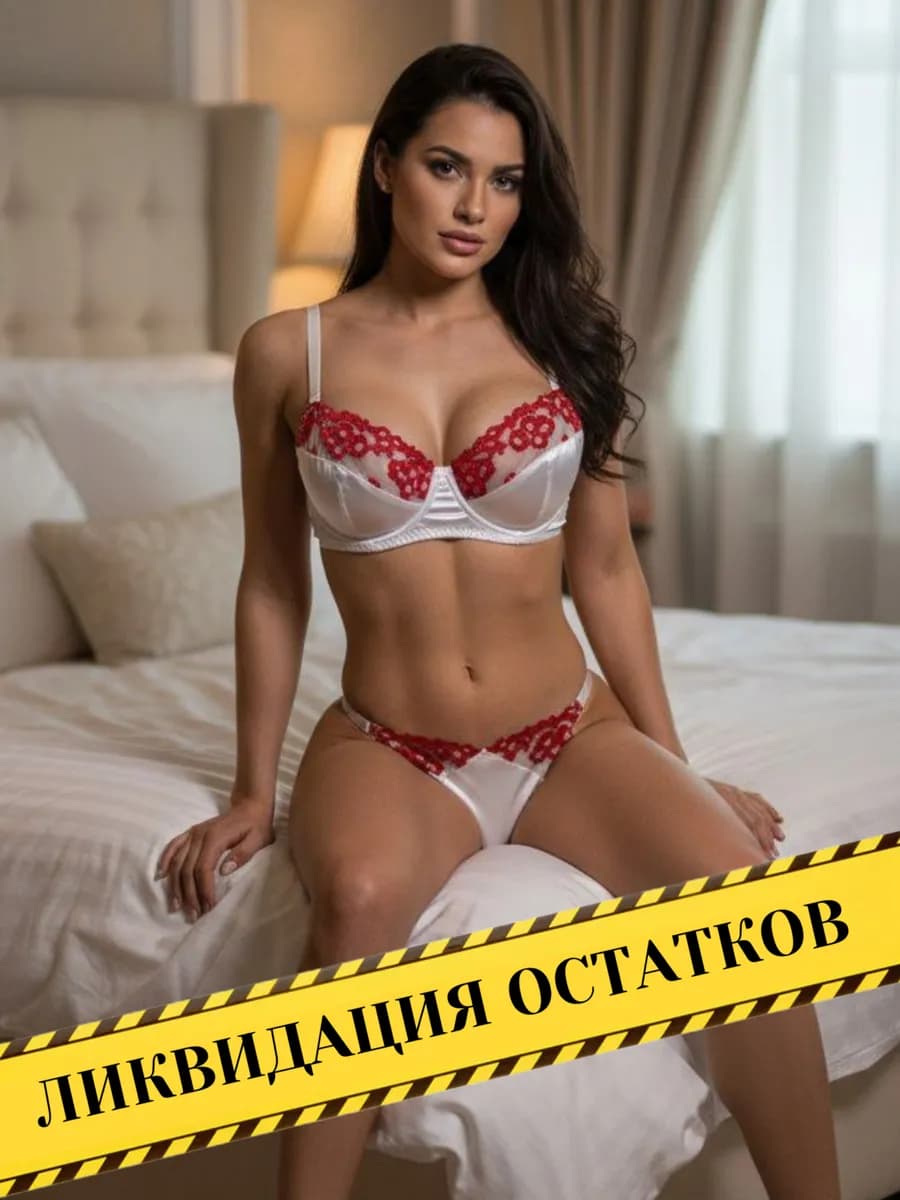 Комплект нижнего белья сексуальный