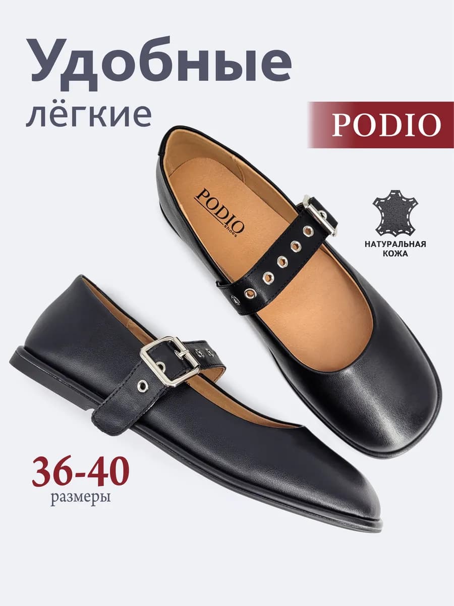 Балетки с ремешком натуральная кожа вечерние праздничные