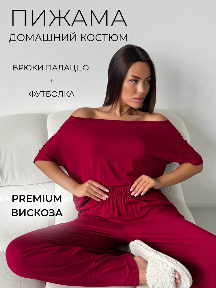 Пижама с брюками домашний костюм из вискозы