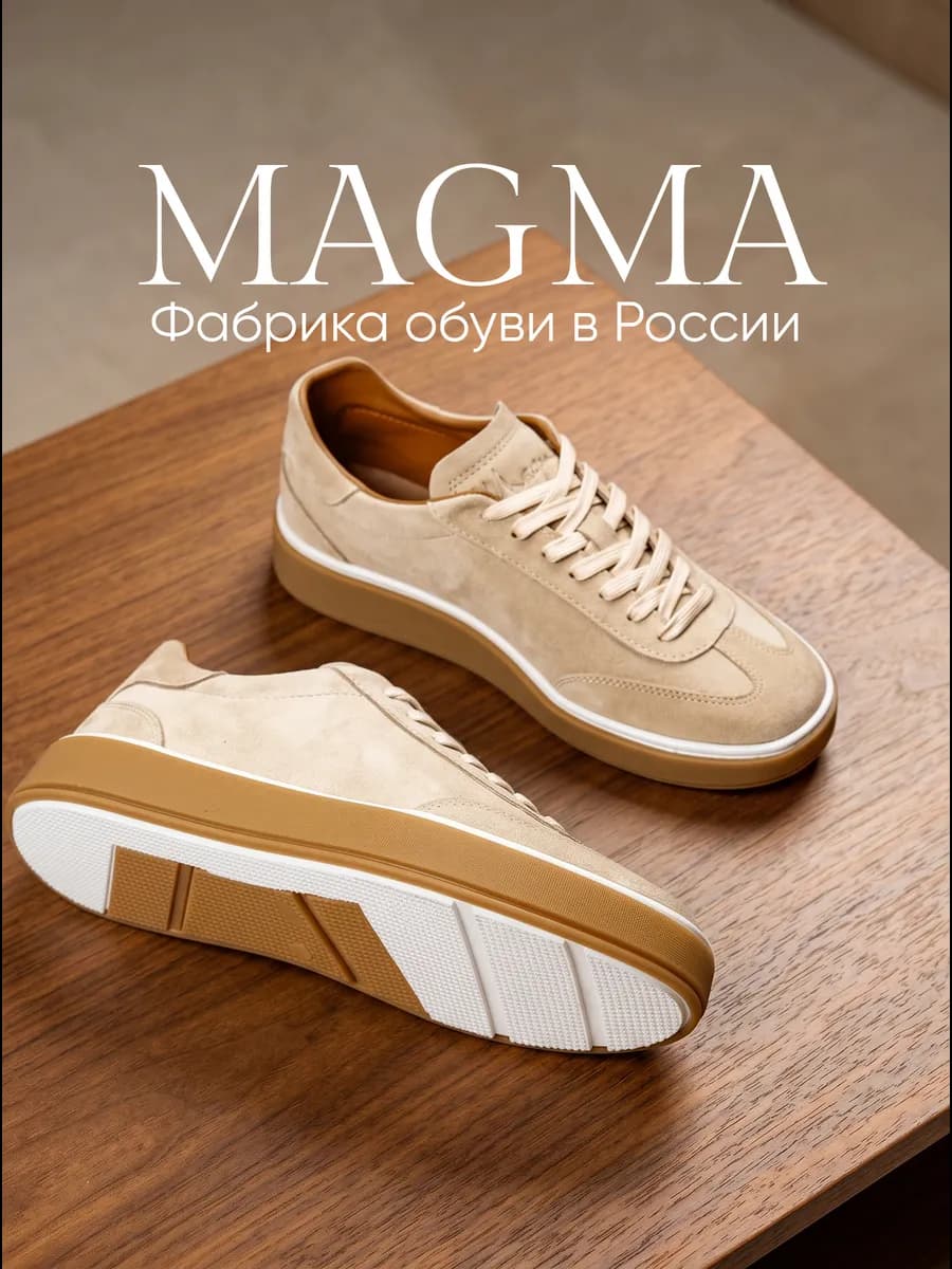 Кеды из натуральной замши