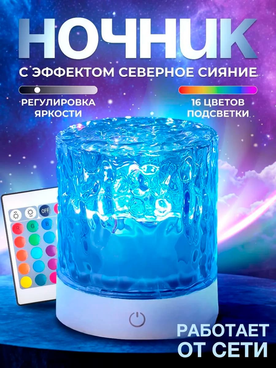 Ночник звездное небо - фото 1