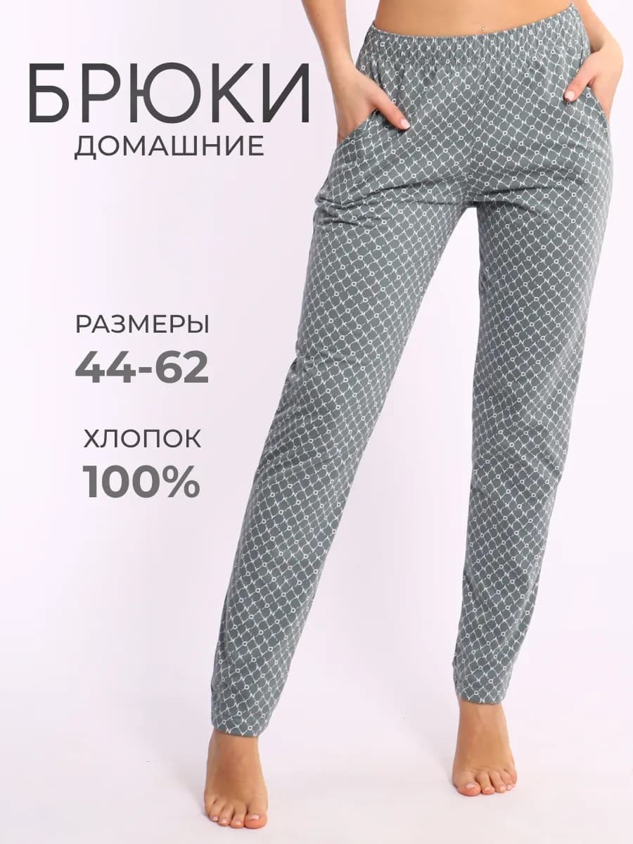 Брюки домашние на резинке больших размеров