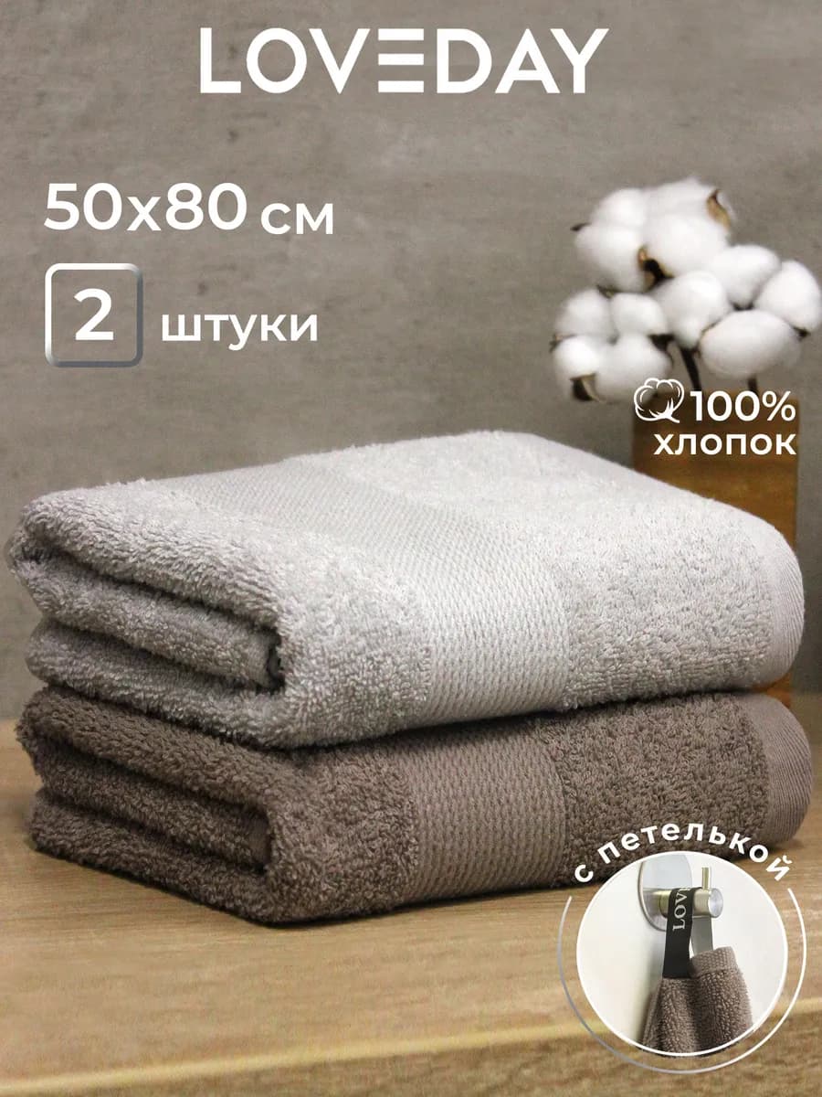 Махровые полотенца банные для лица и рук набор, 50х80 см-2шт - фото 1