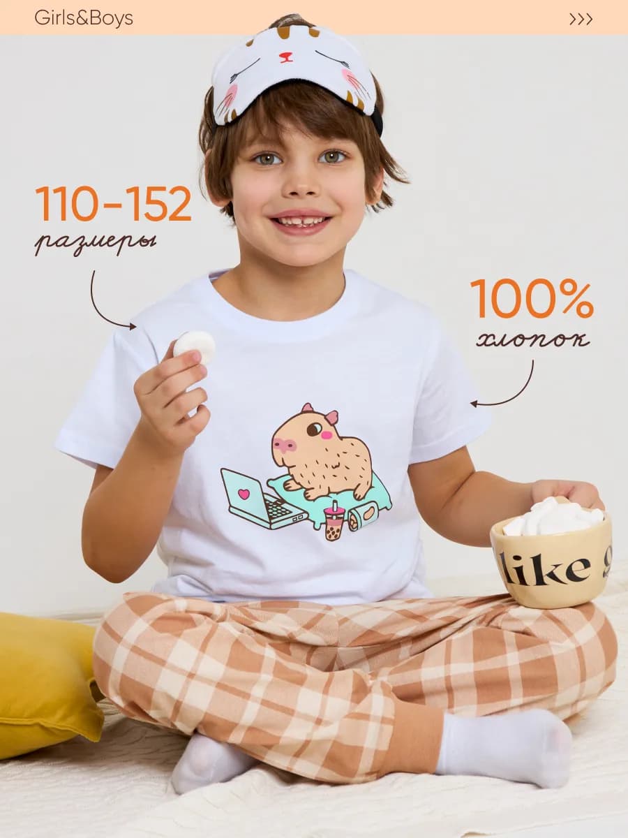 Пижама детская со штанами домашний костюм