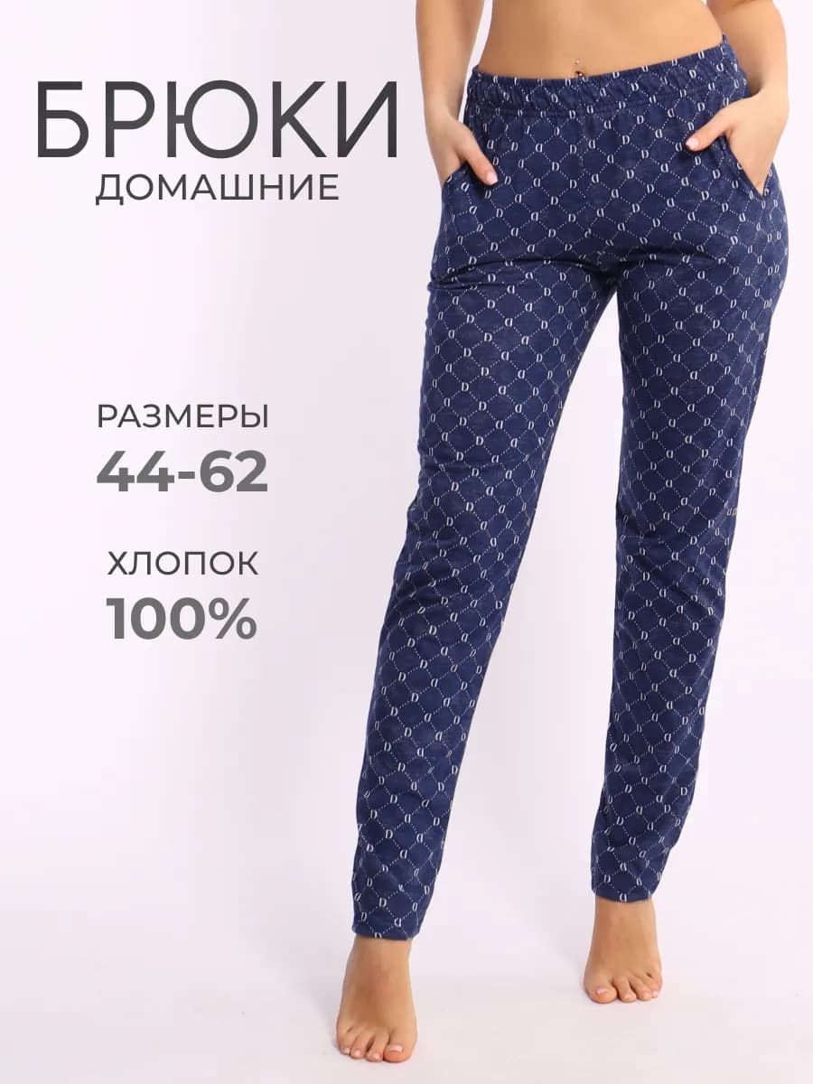 Брюки домашние на резинке больших размеров