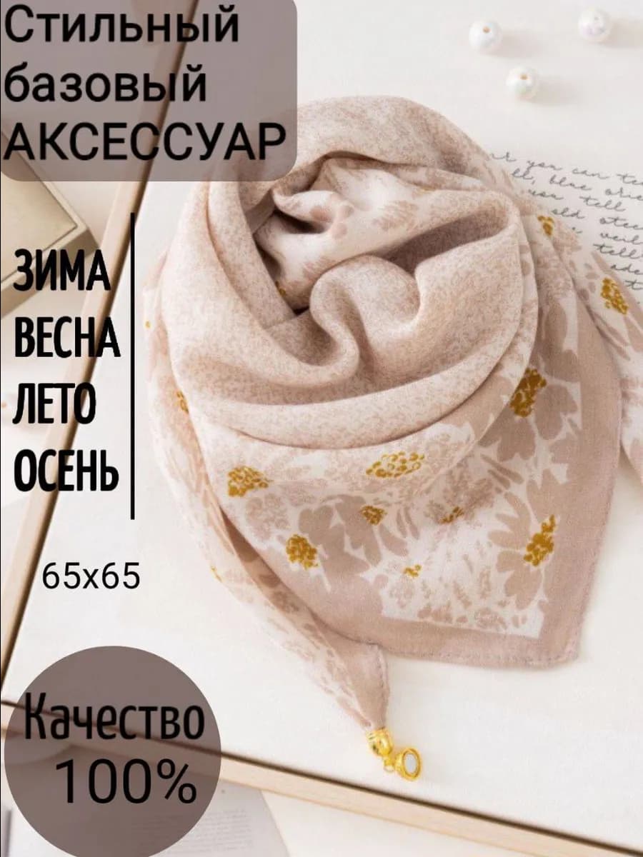 Платок на голову и шею