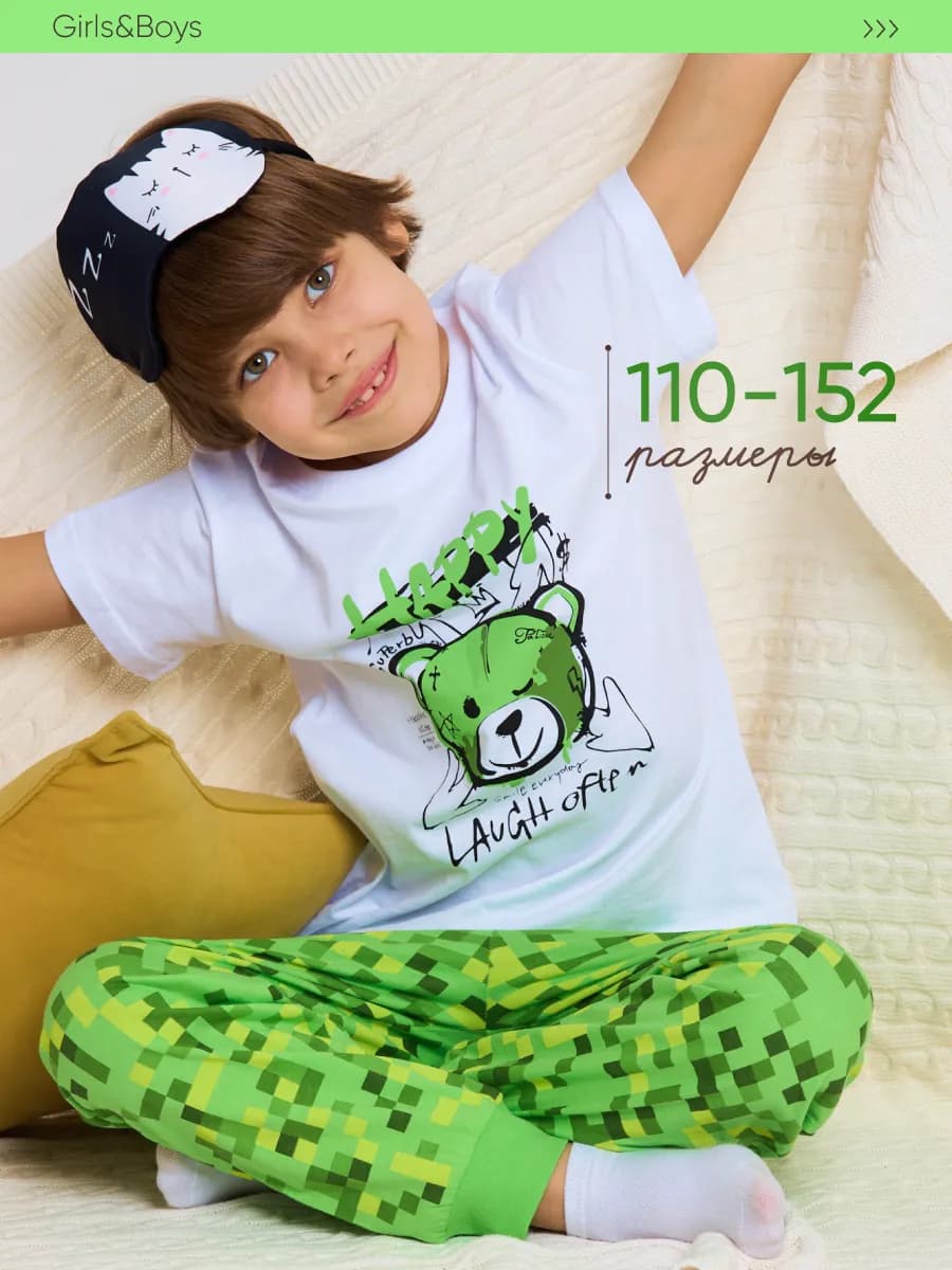 Пижама детская со штанами домашний костюм