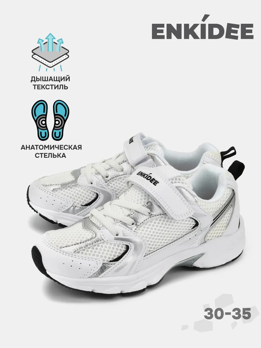 Кроссовки детские спортивные на липучке