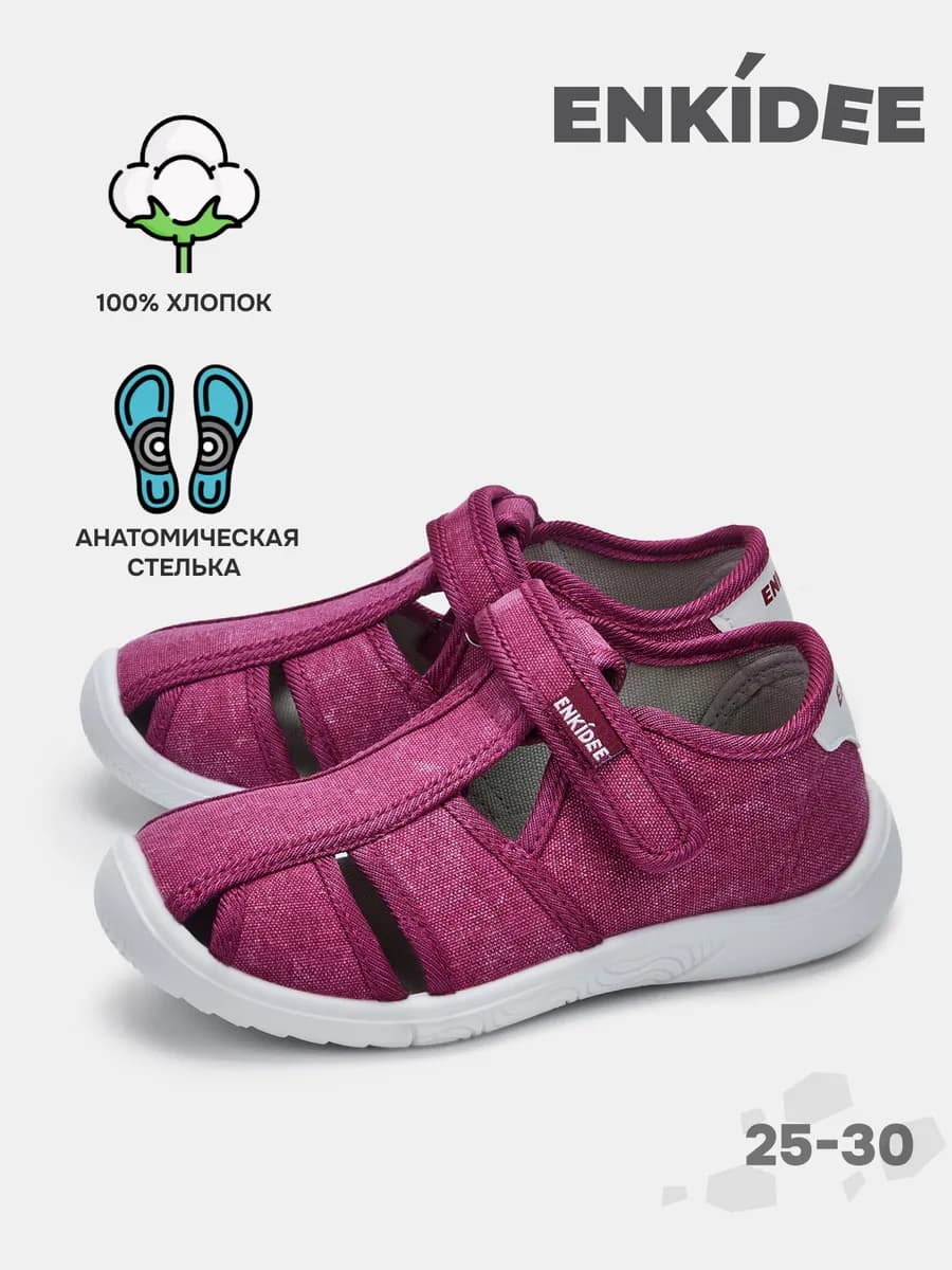 Текстильные сандалии на липучке