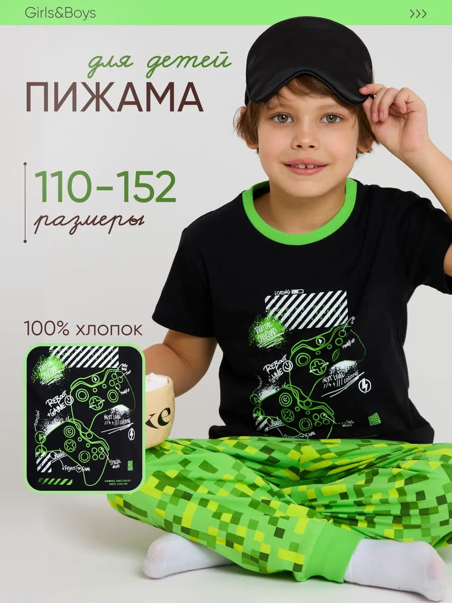 Пижама детская со штанами домашний костюм - фото 1