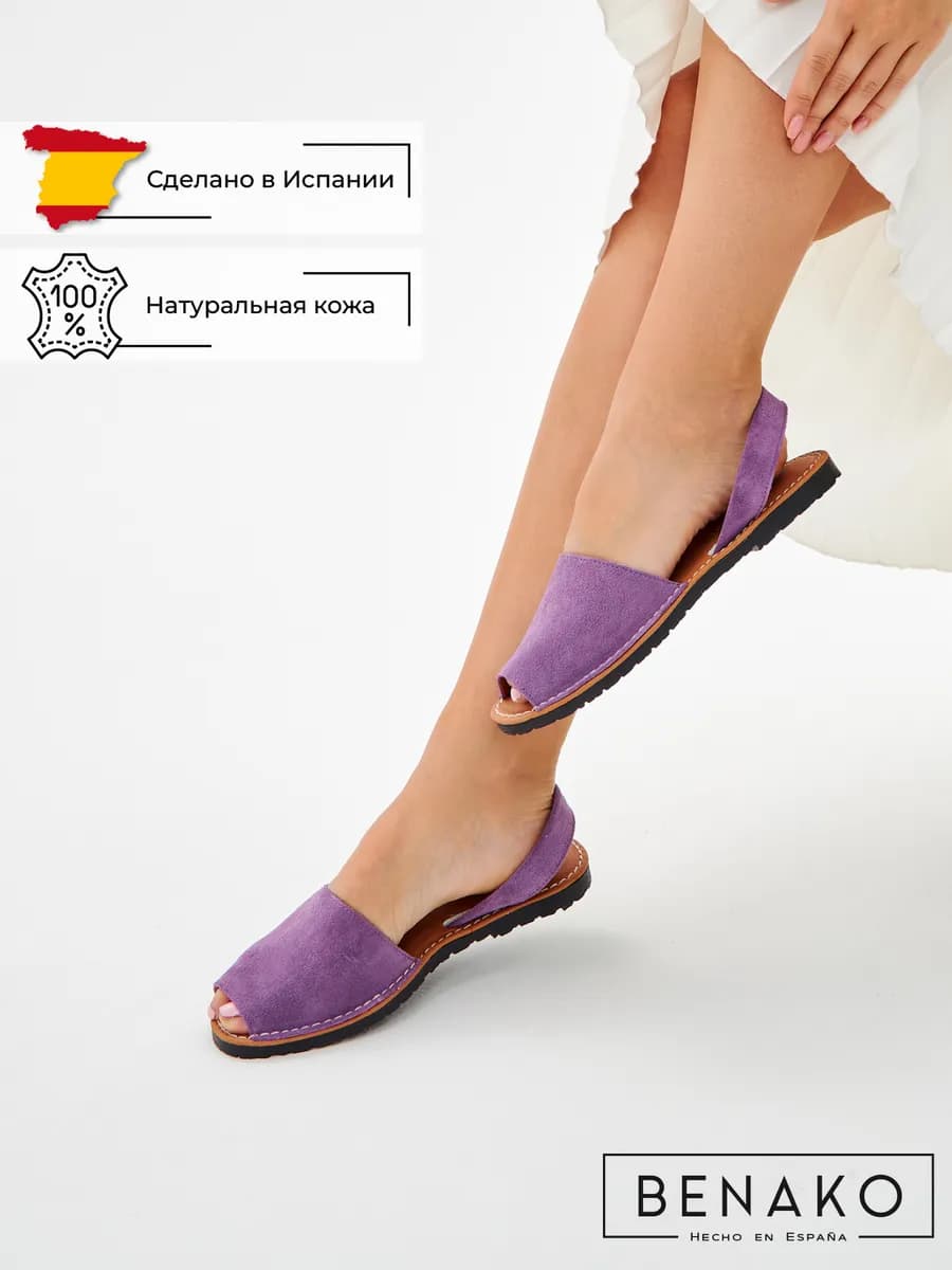 Сандалии абаркасы из натуральной кожи Испания