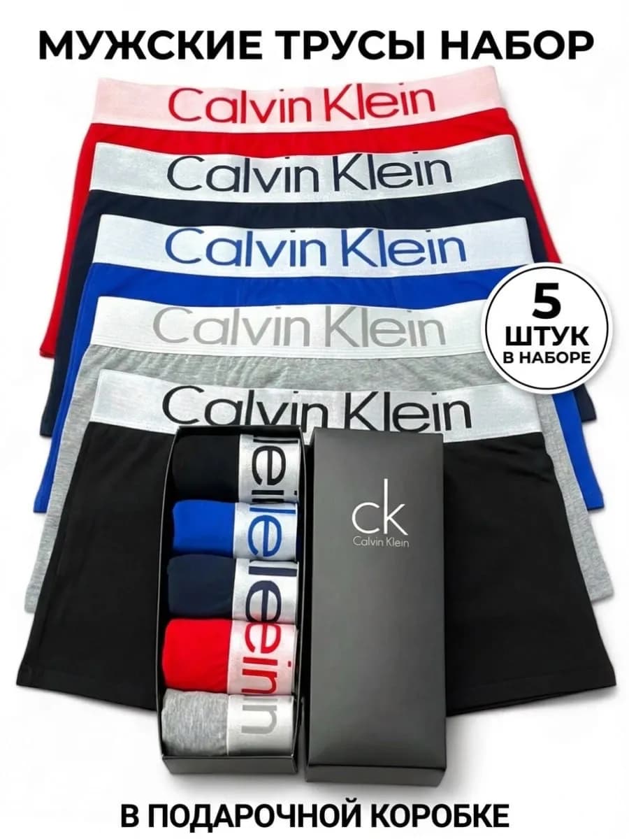 Трусы боксеры набор 5 штук