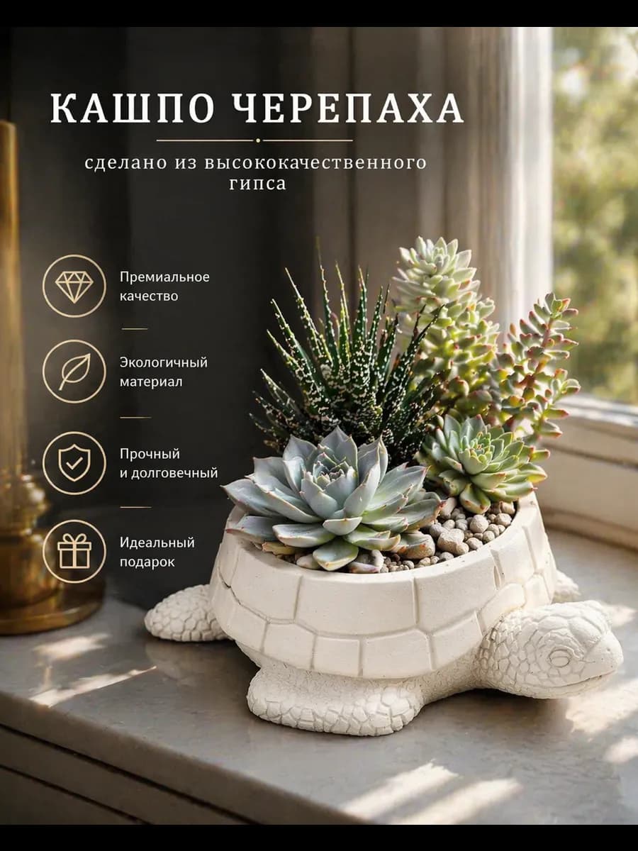 Кашпо Черепаха