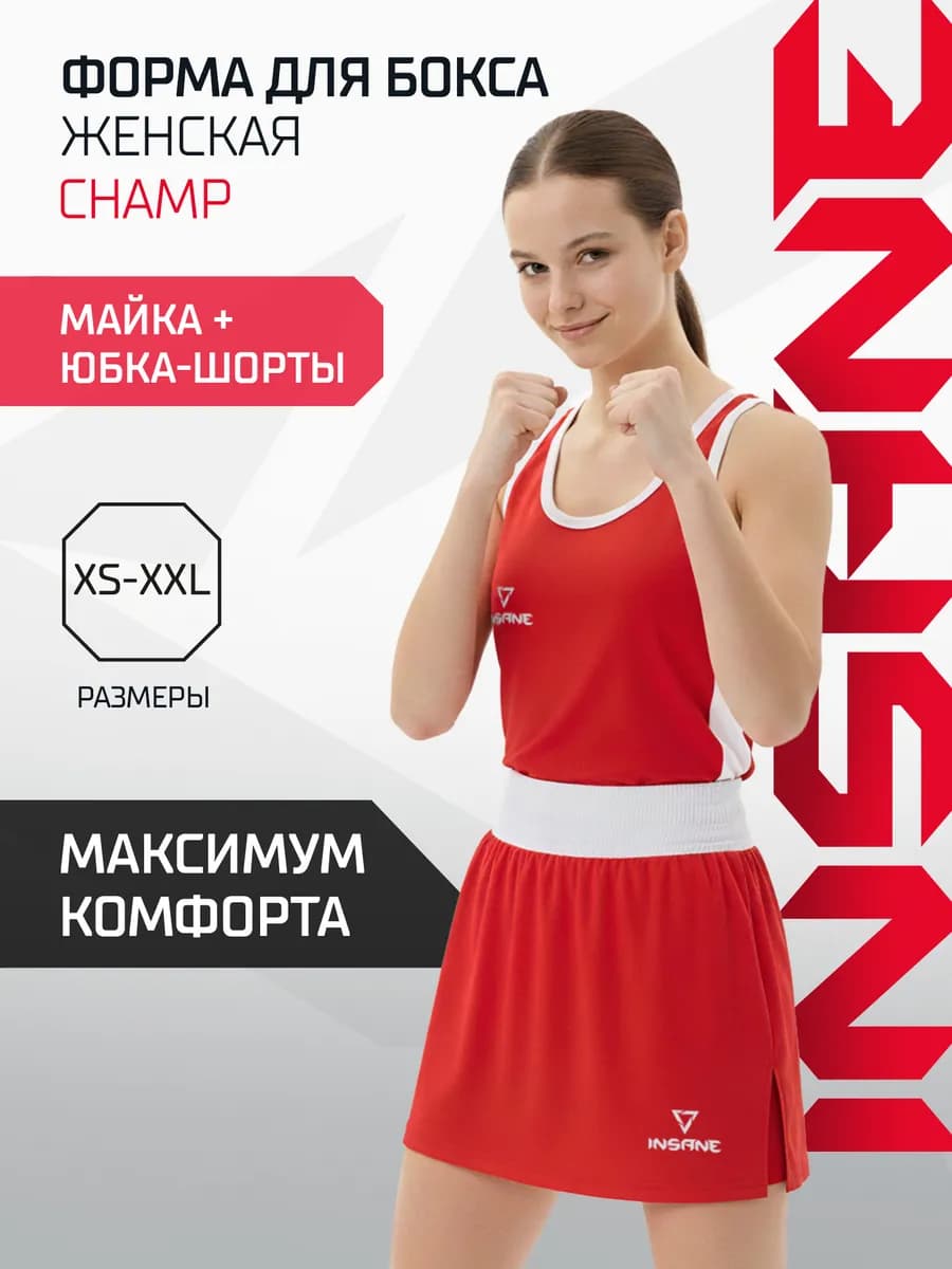 Форма боксерская женская
