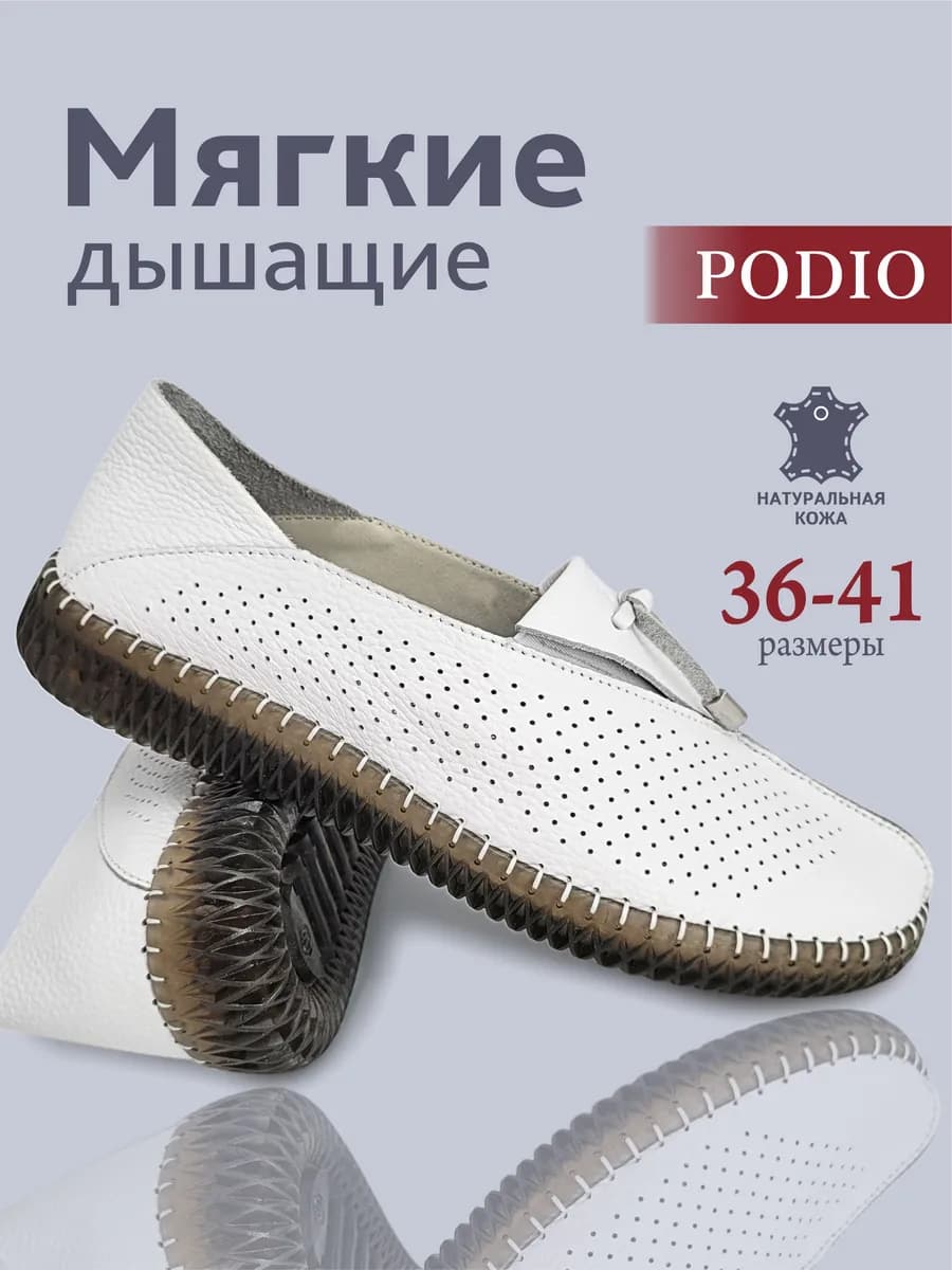 Перфорированные мокасины натуральная кожа